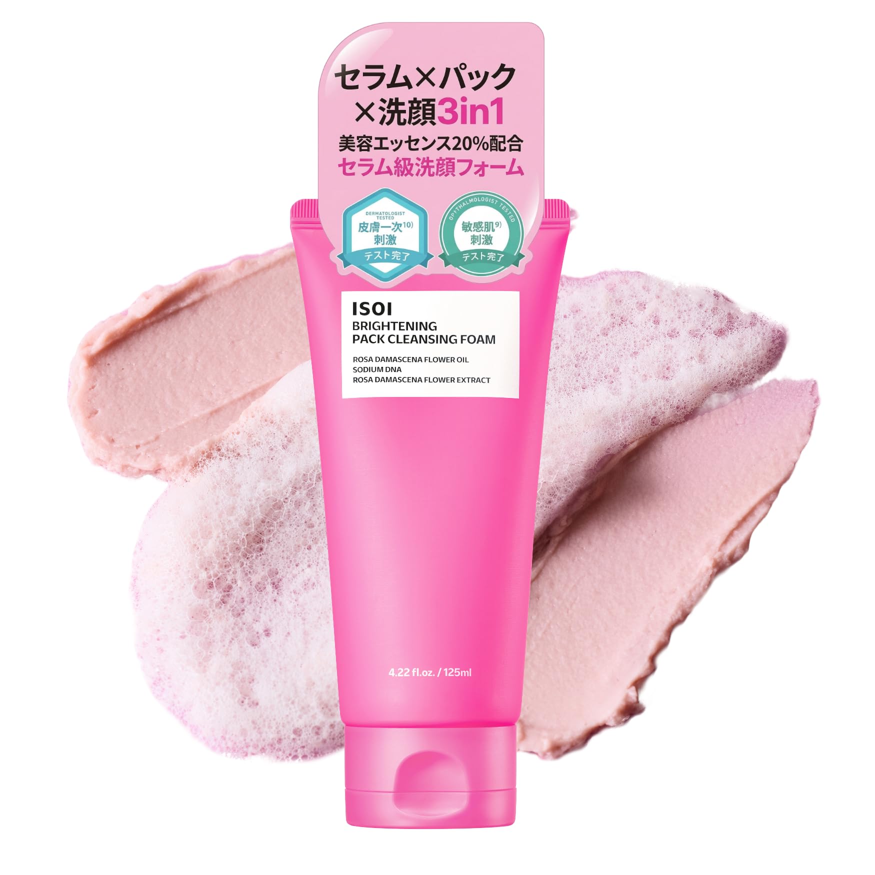 Amazon | ISOI(アイソイ) ツヤ玉ローズPDRNパック洗顔フォーム 125ml